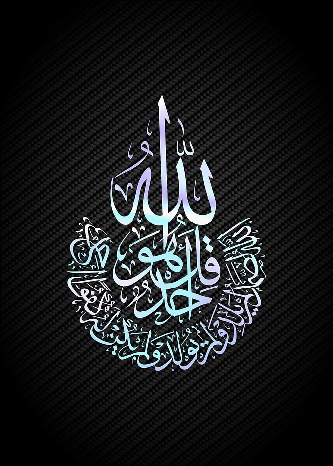 ayatul kursi calligraphy