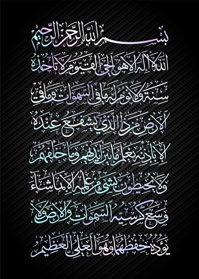 ayatul kusi calligraphy