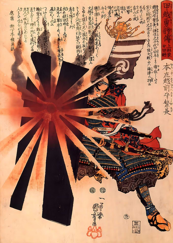 Ukiyo e Cry of the Heart