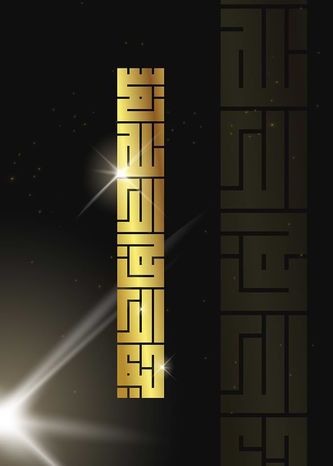basmala gold color