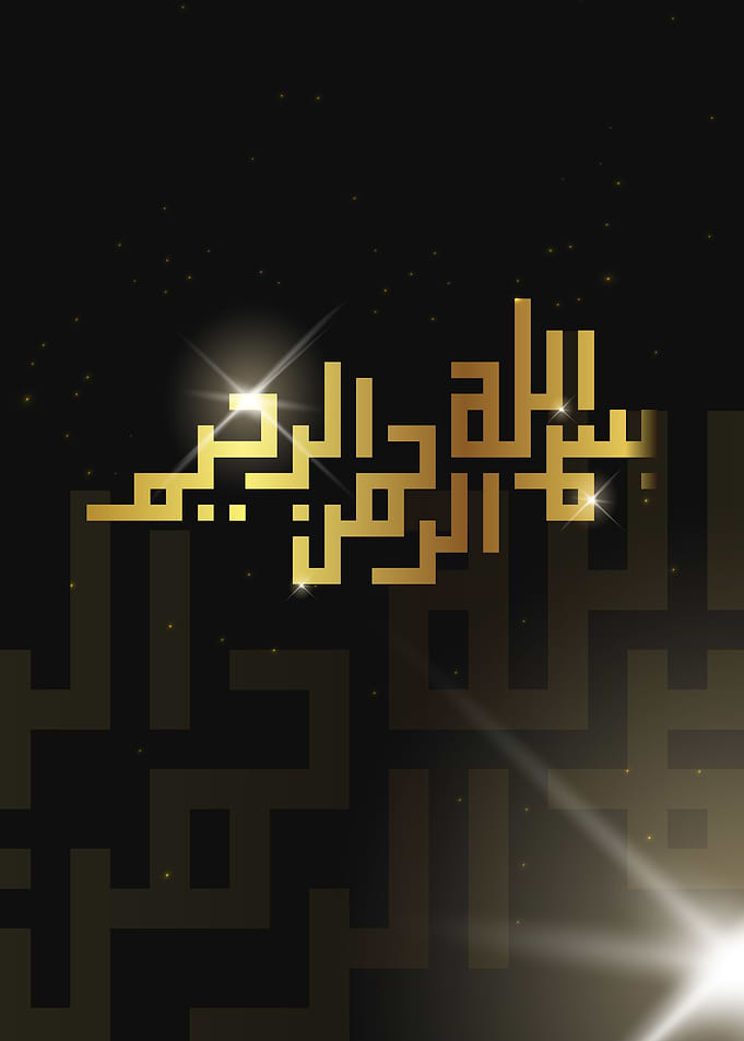 bismillah gold color