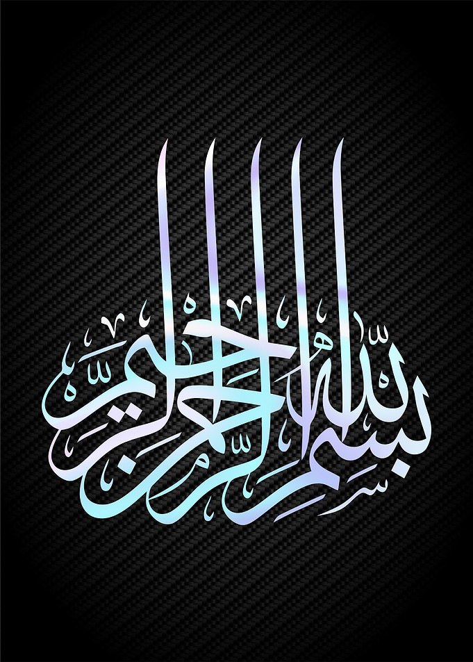 basmala calligraphy art