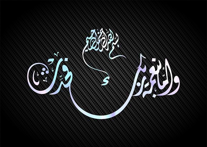 islamic calligraphy