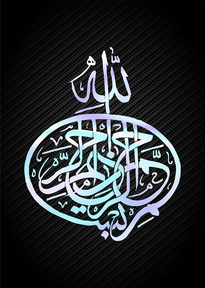 basmala calligraphy art
