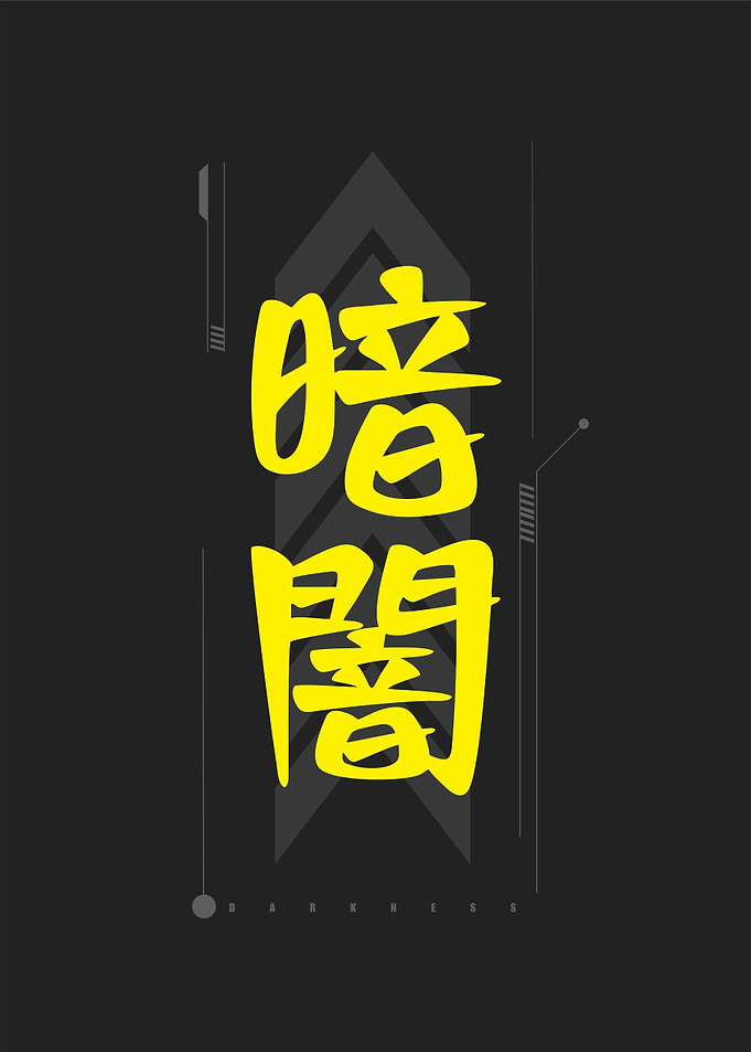 darkness text
