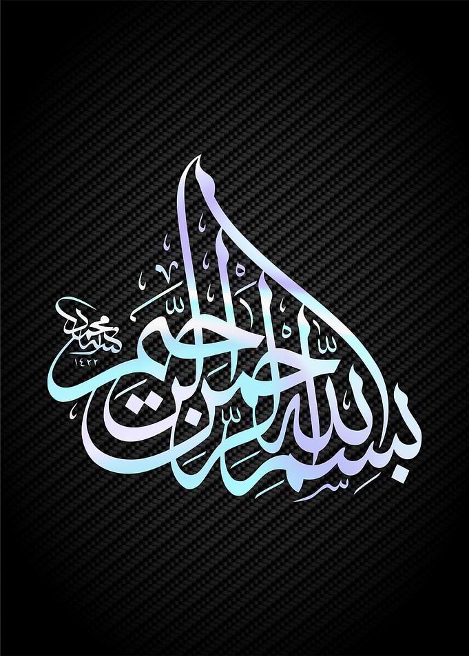 basmala calligraphy art
