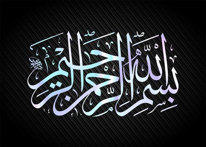 Basmala calligraphy islam