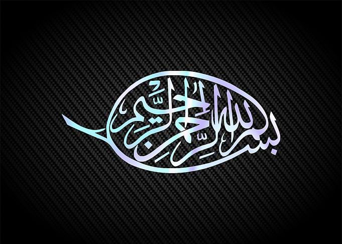 Basmala calligraphy art