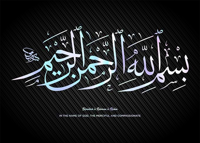 Basmala calligraphy art