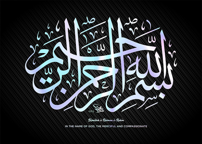 Basmala calligraphy art