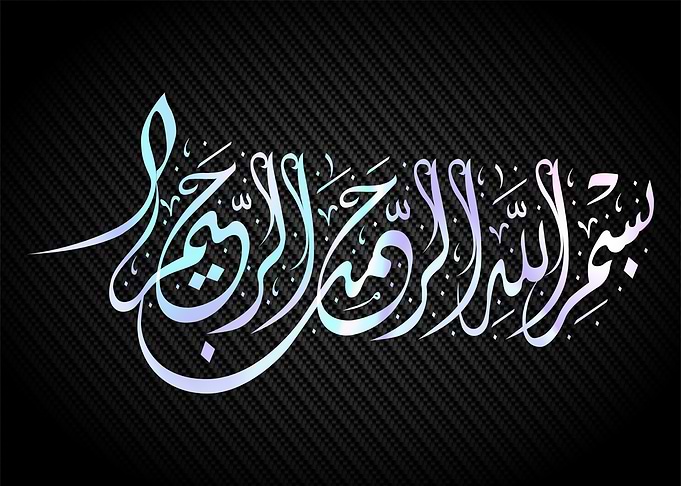 Basmala calligraphy art
