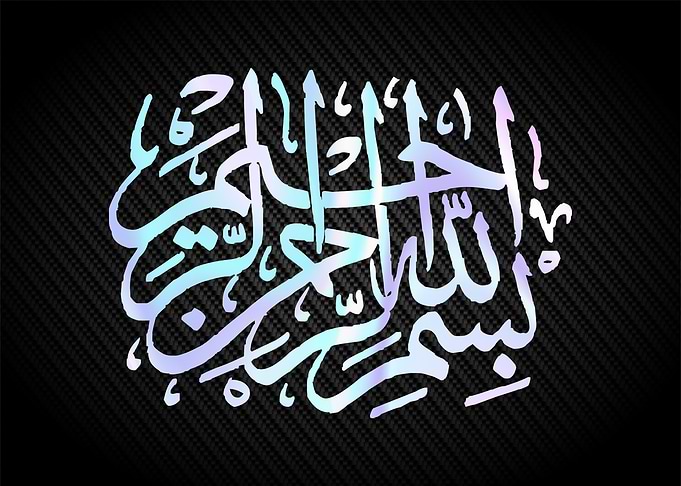 Basmala calligraphy art
