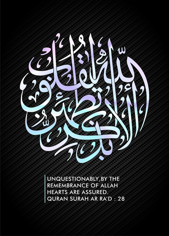 ar rad 28 calligraphy