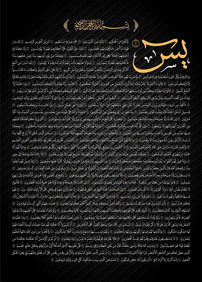 quran surah yaseen