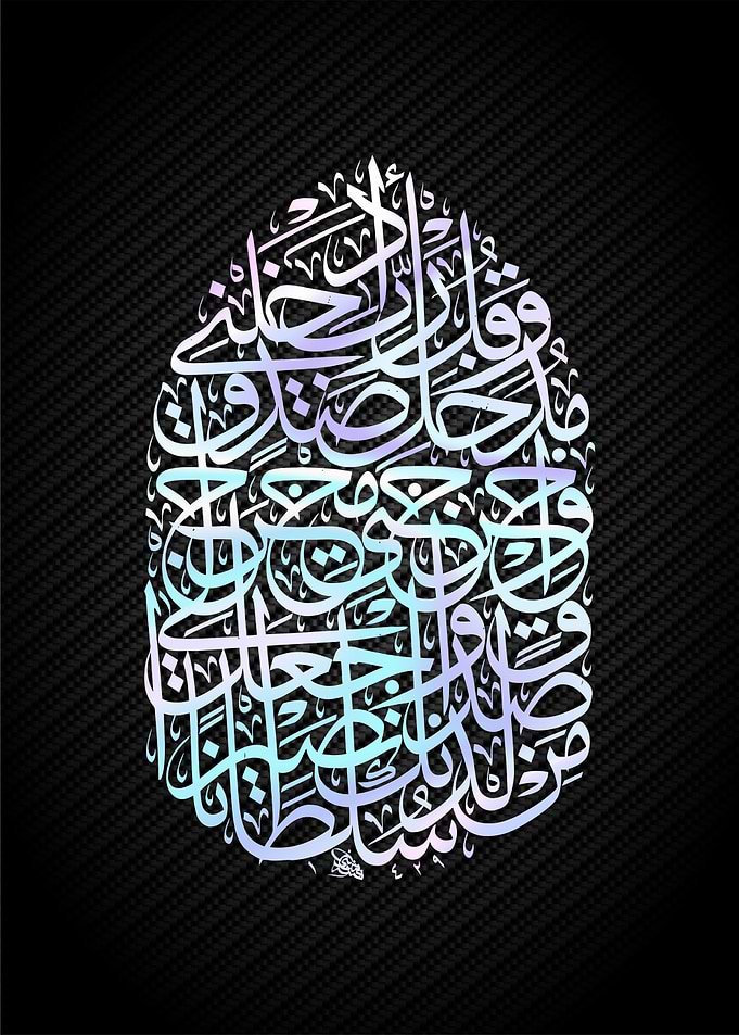 islamic arabic calligraphy