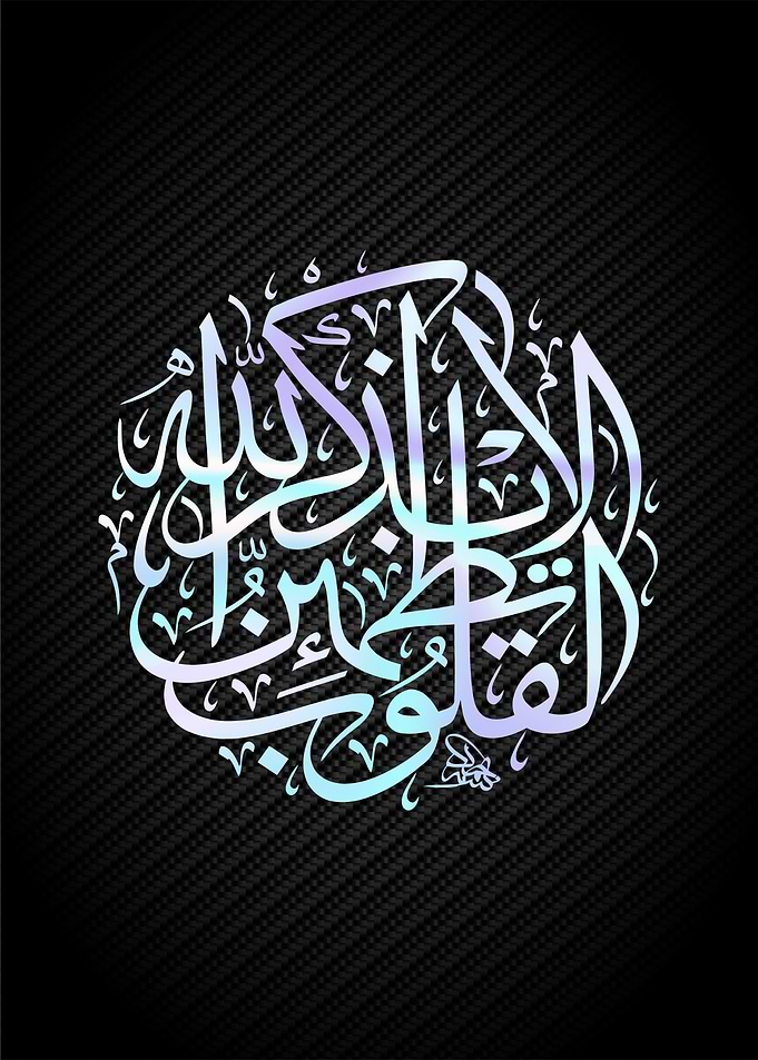 islamic arabic calligraphy