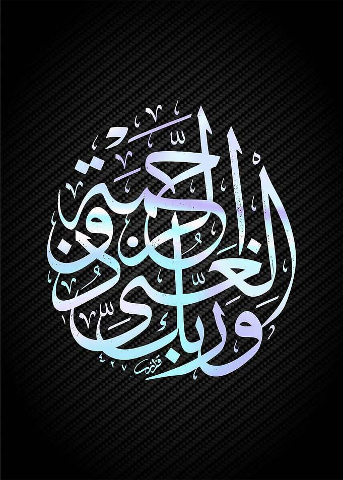 islamic arabic calligraphy