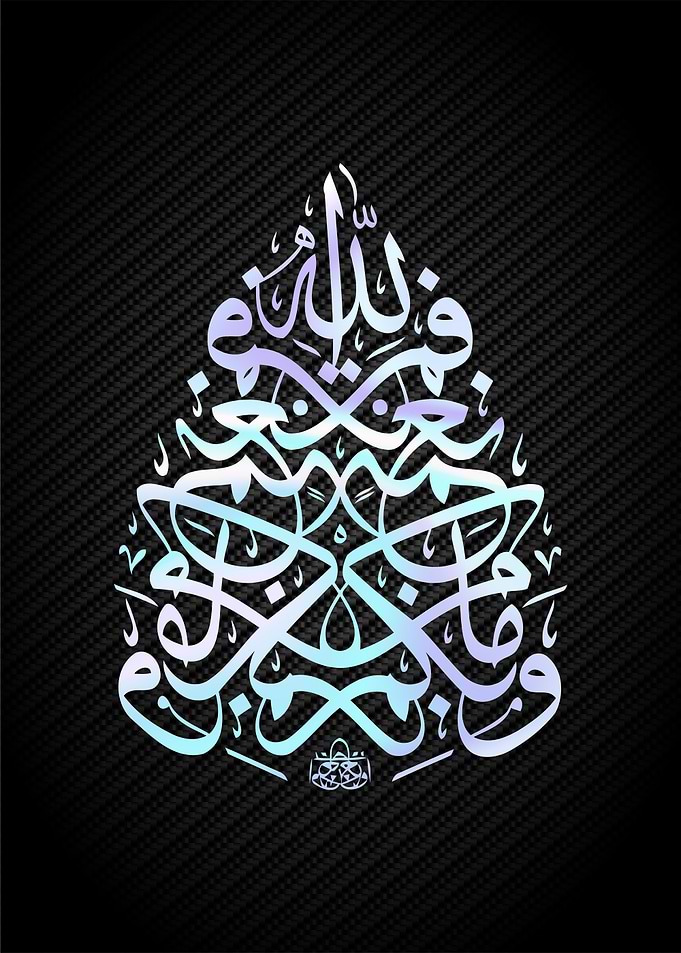 islamic arabic calligraphy