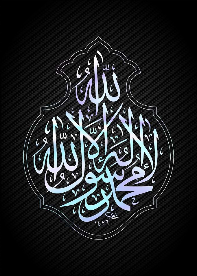 islamic arabic calligraphy