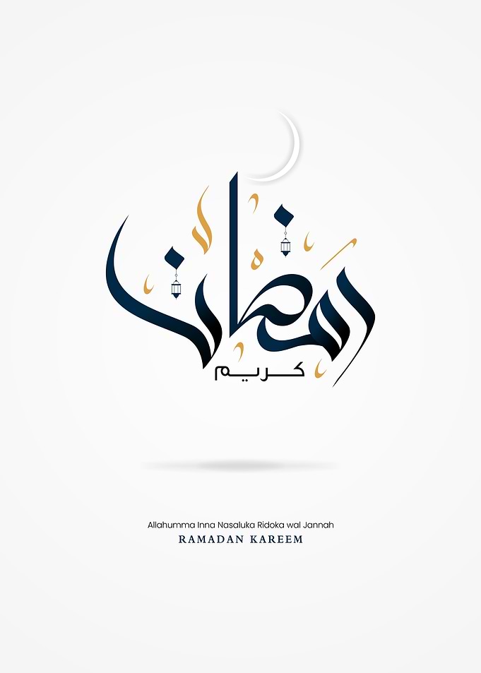 ramadan kareem ramadhan