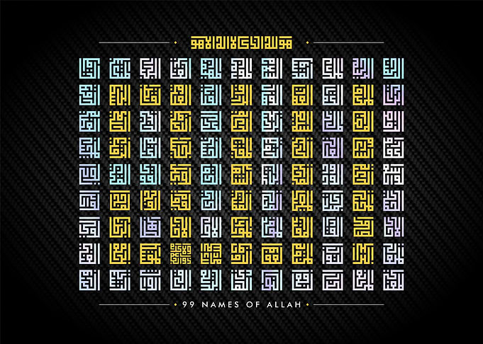 asmaul husna