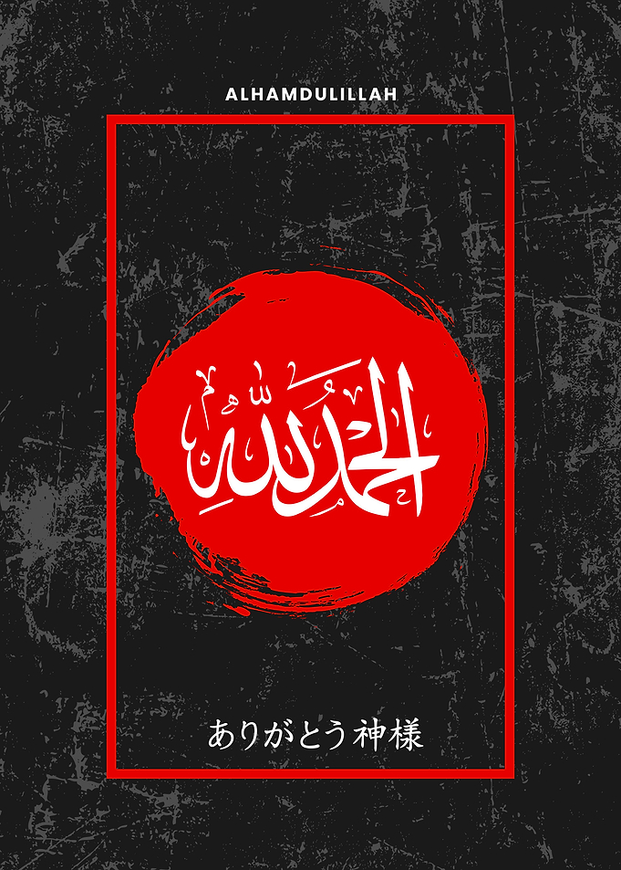 alhamdulillah japanese
