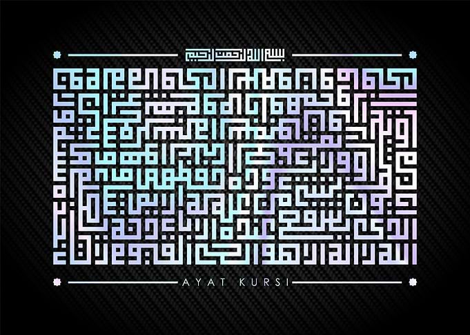 ayatul kursi