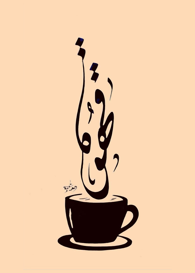 ARABIAN coffee post