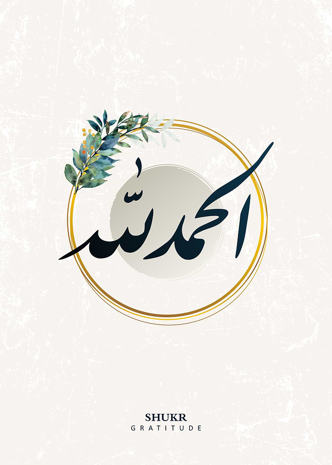 alhamdulillah retro floral