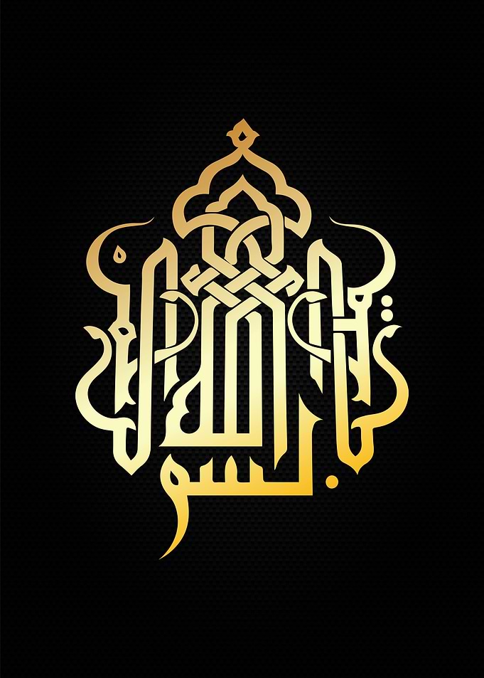 Basmala calligraphy art