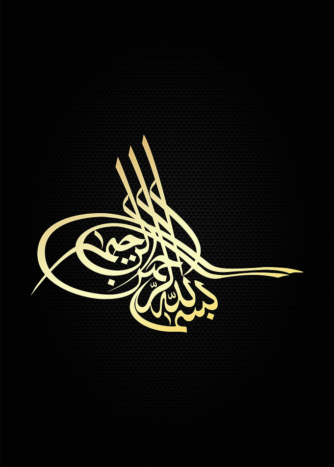 Basmala calligraphy art