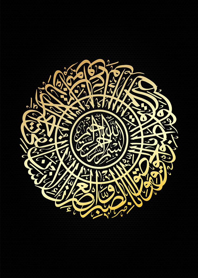 Al ashr quran calligraphy