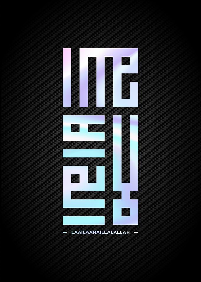 la ilaha illallah