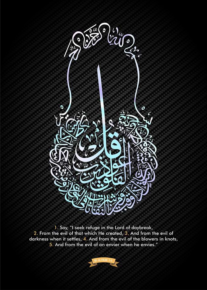 Qurab surah al falaq