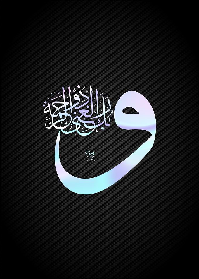 islamic arabic calligraphy