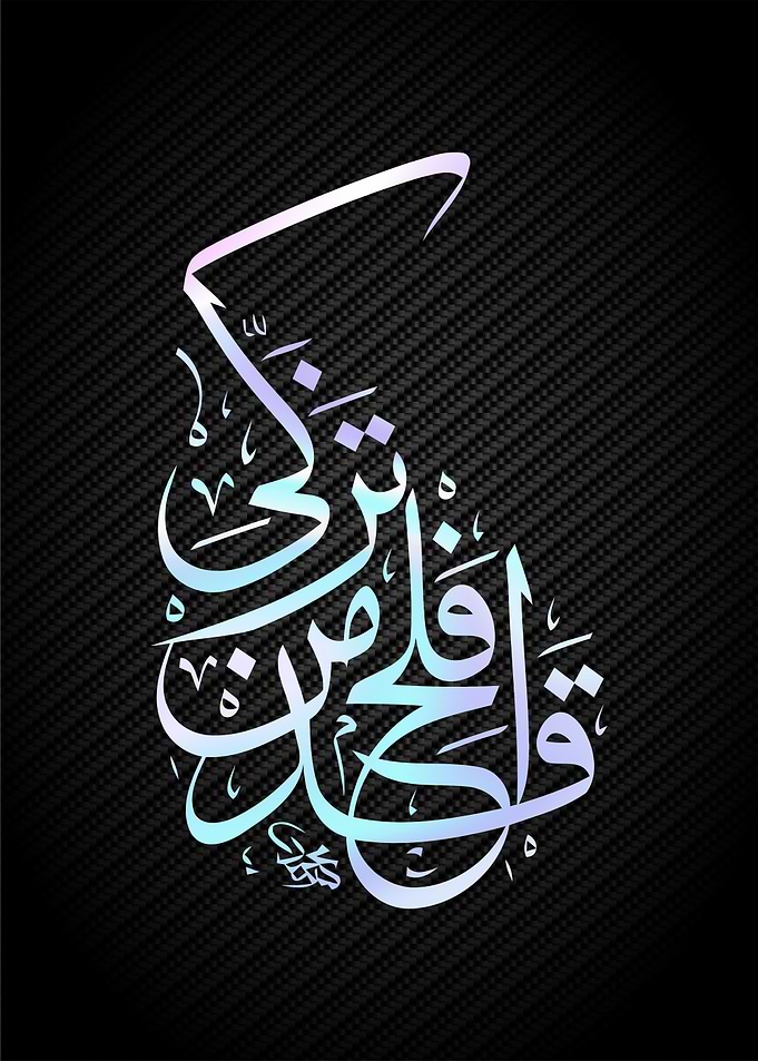 islamic arabic calligraphy