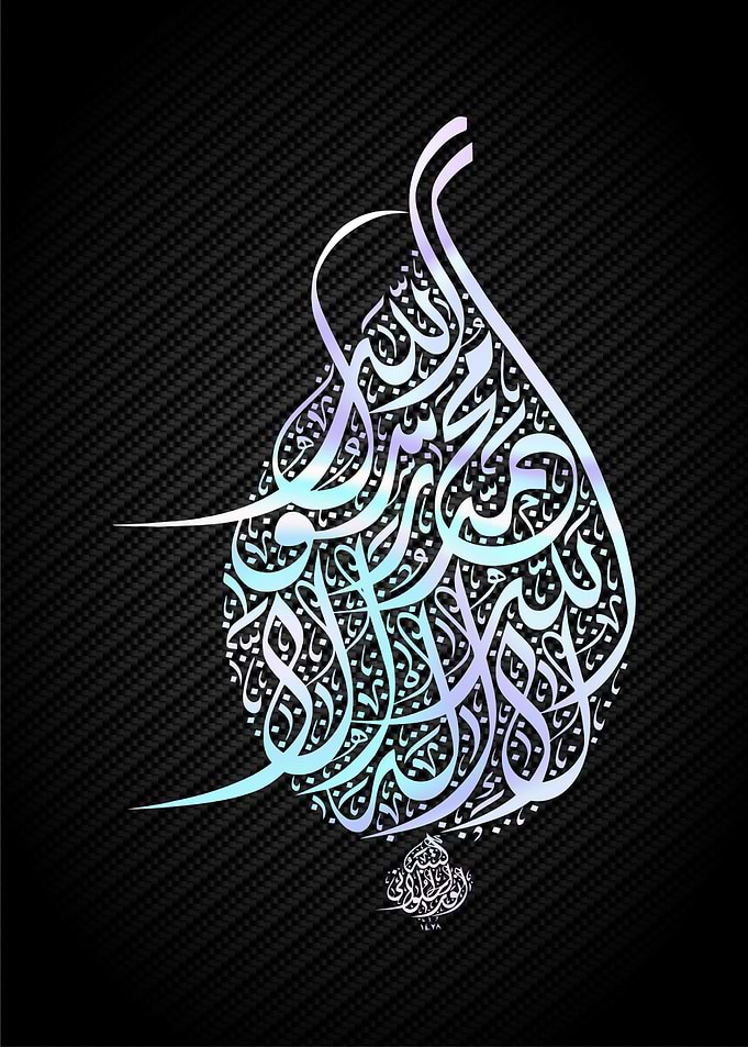 islamic arabic calligraphy