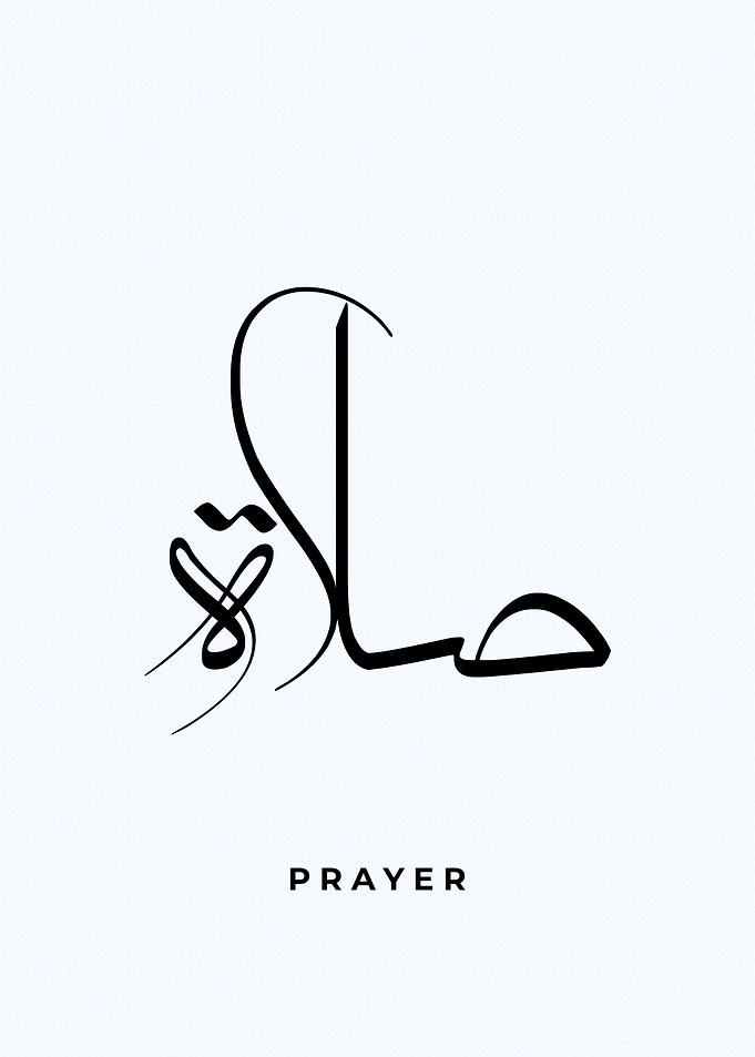 Prayer calligraphy
