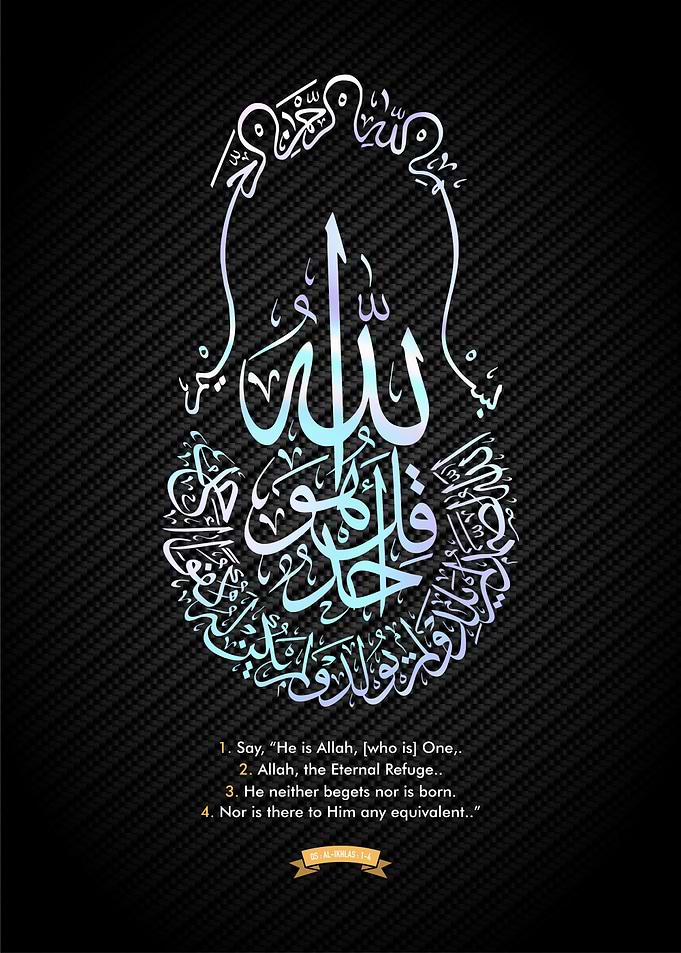 quran surah al ihlash