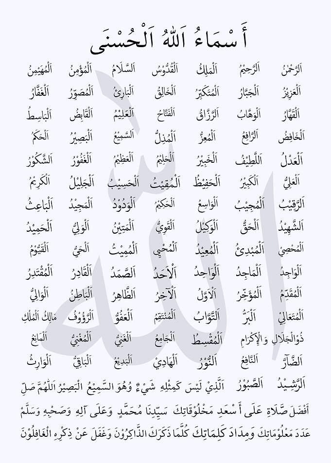 Asmaul Husna Calligraphy
