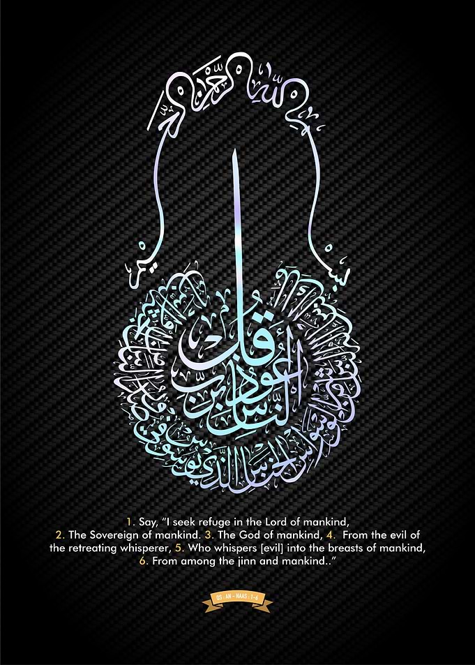 Surah An naas calligrpahy