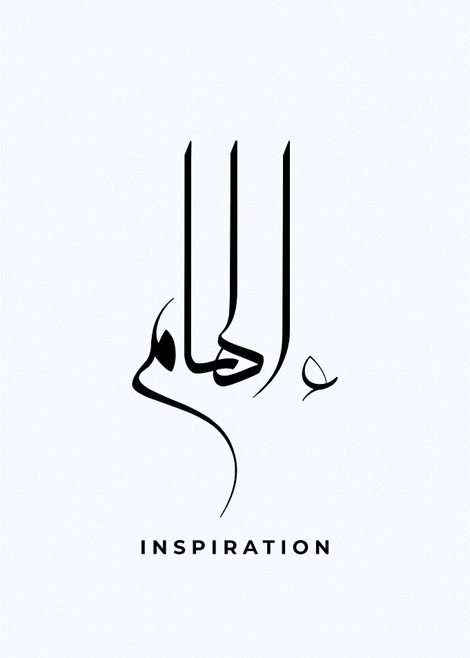 inspiration calligraphy