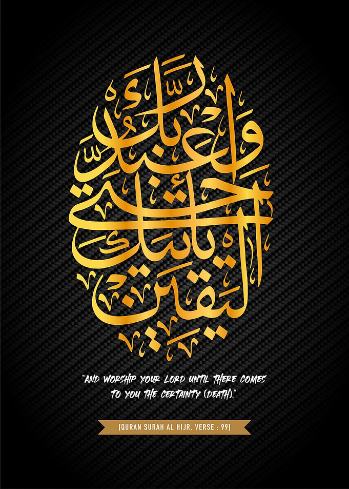 holly quran calligrpahy