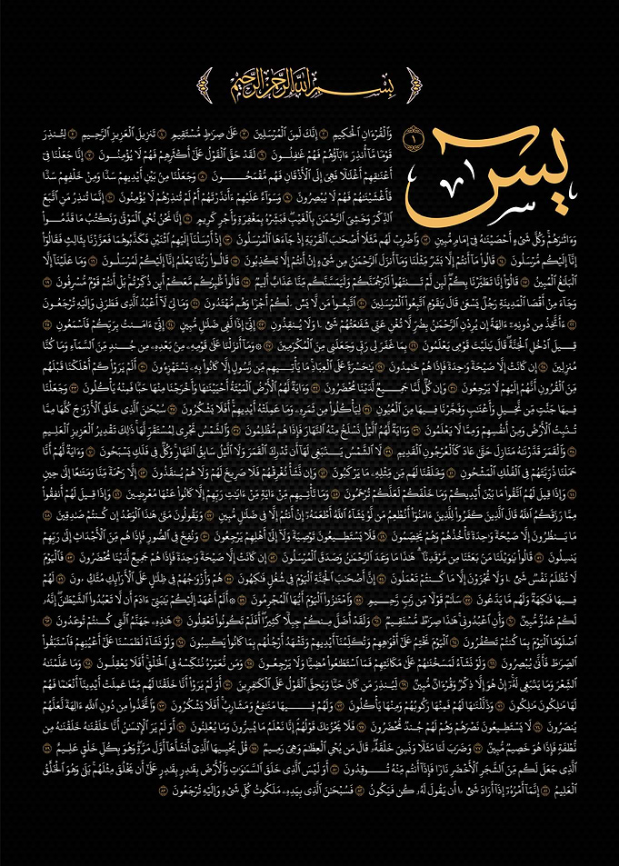 quran surah yaseen