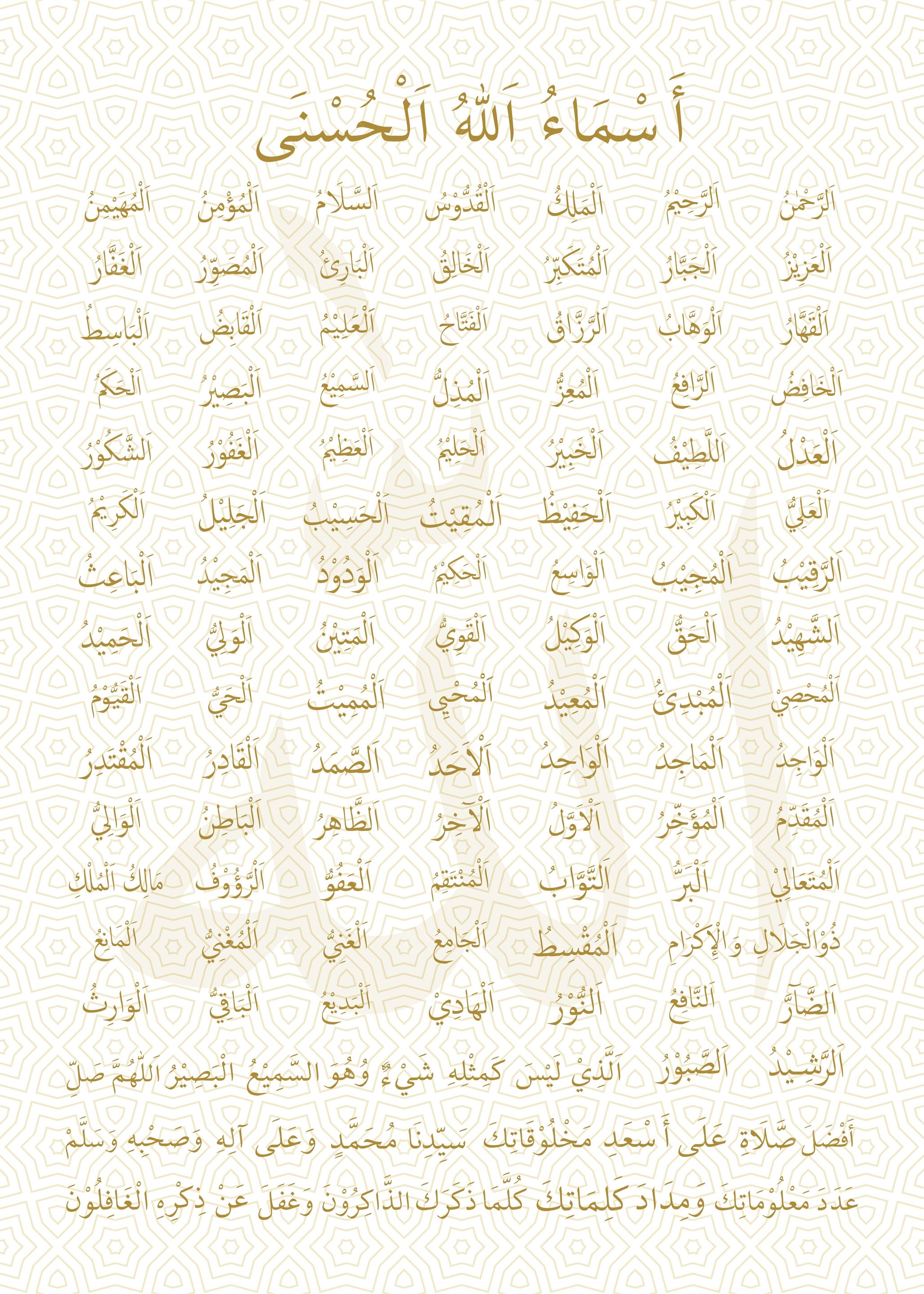 ASMAUL HUSNA