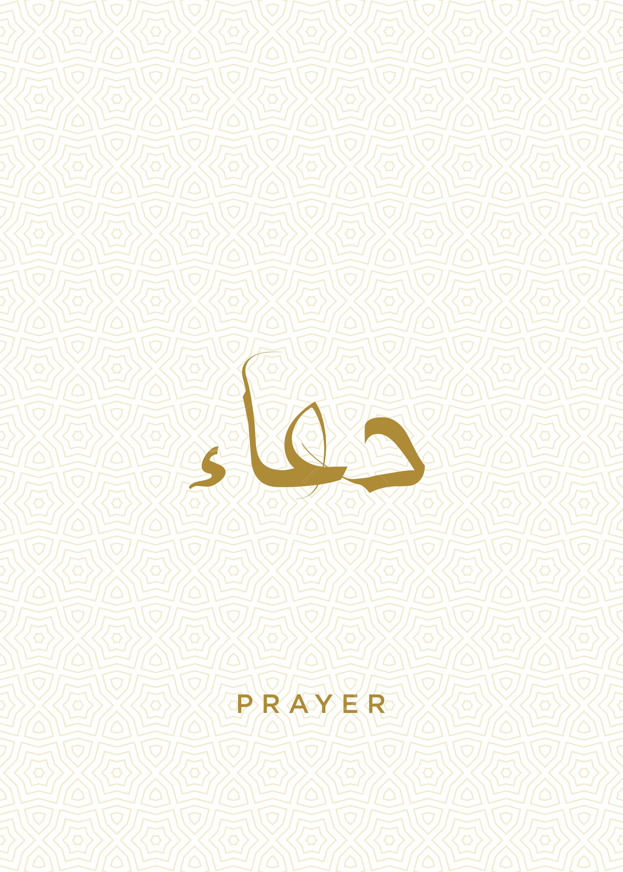 Prayer Calligraphy