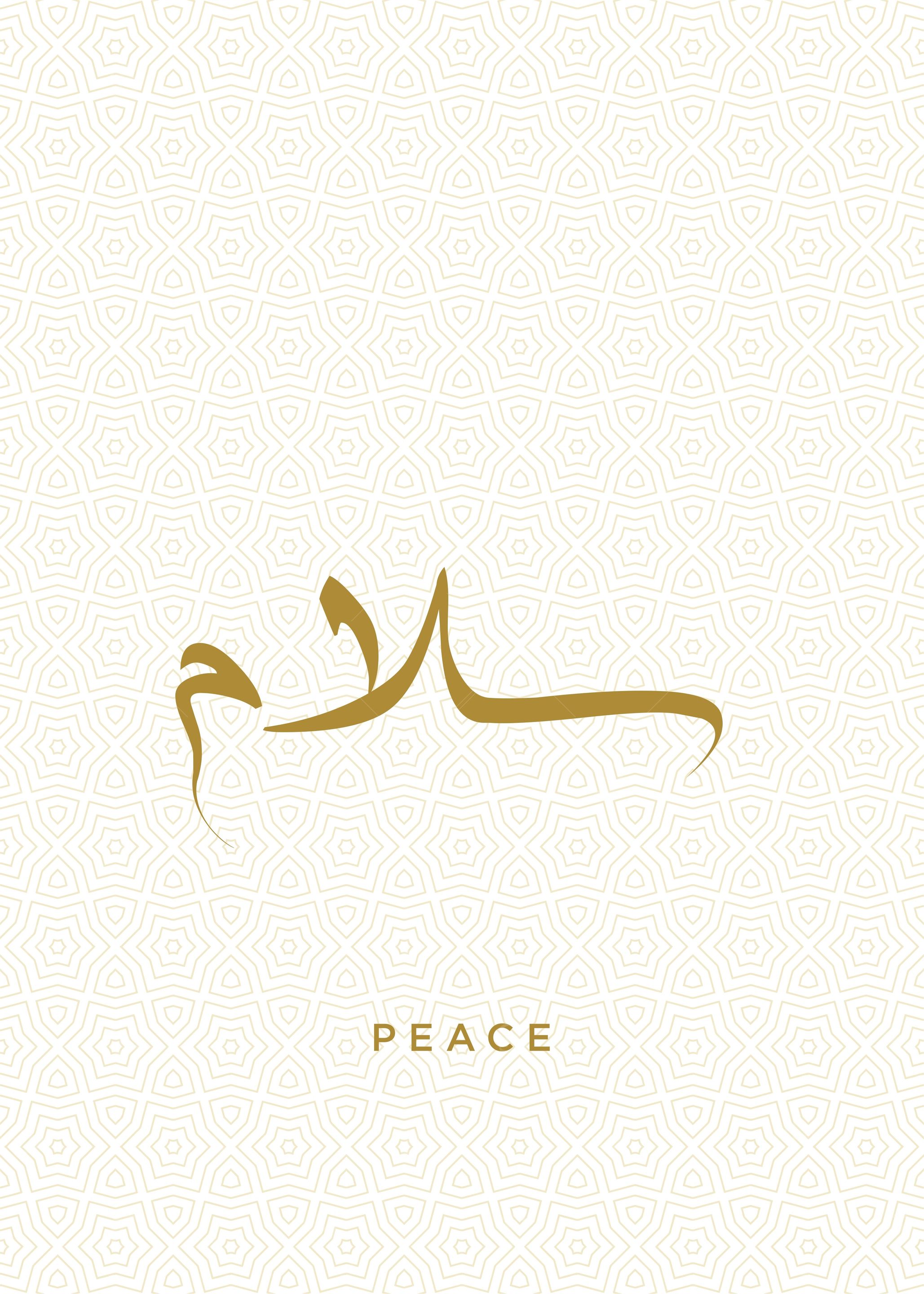 peace calligraphy
