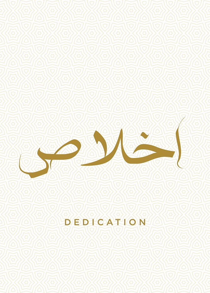 patience calligraphy text