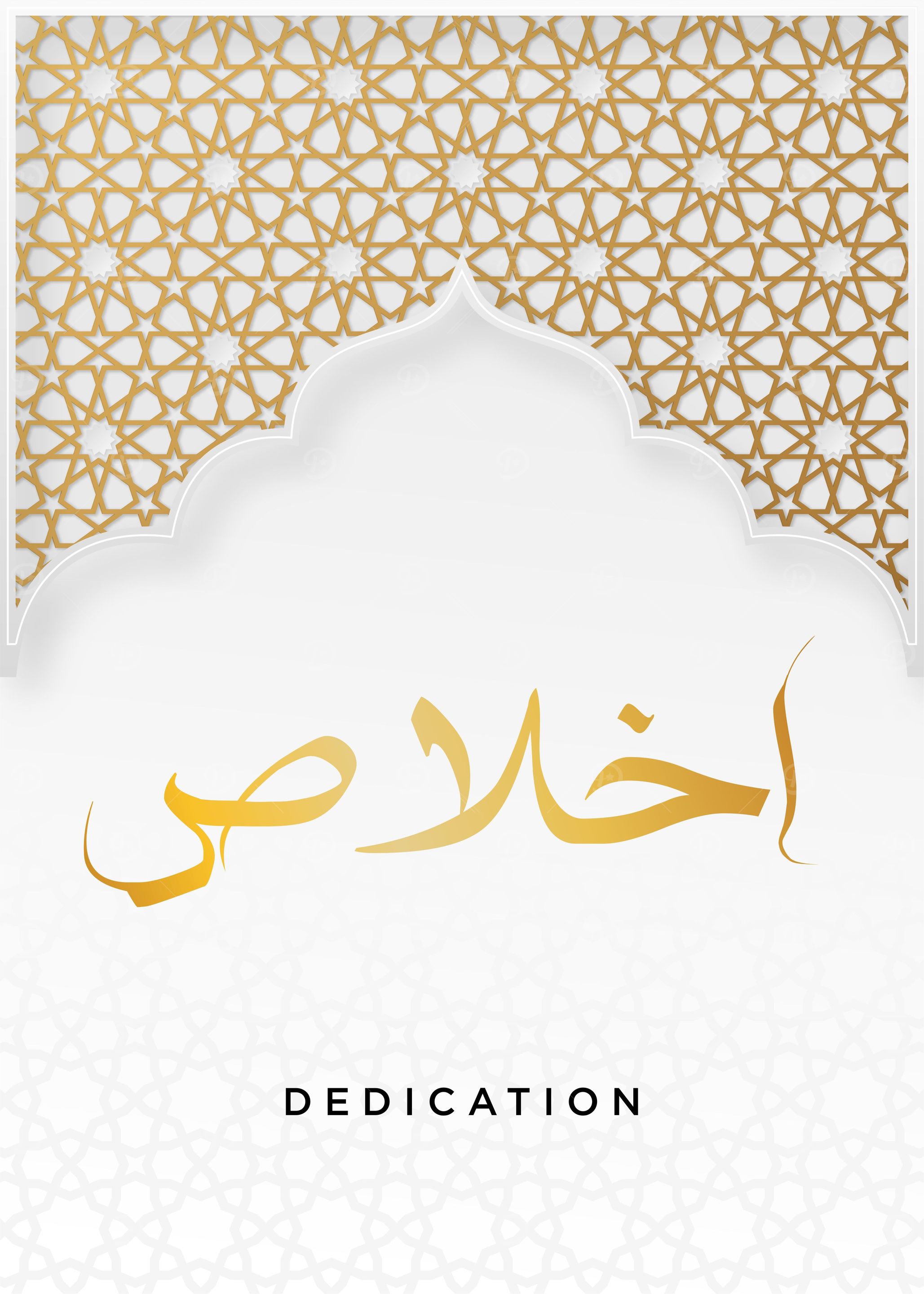 Dedication arabic text art