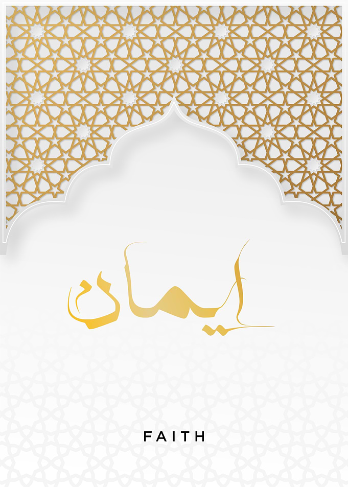 Faith Arabic Calligraphy